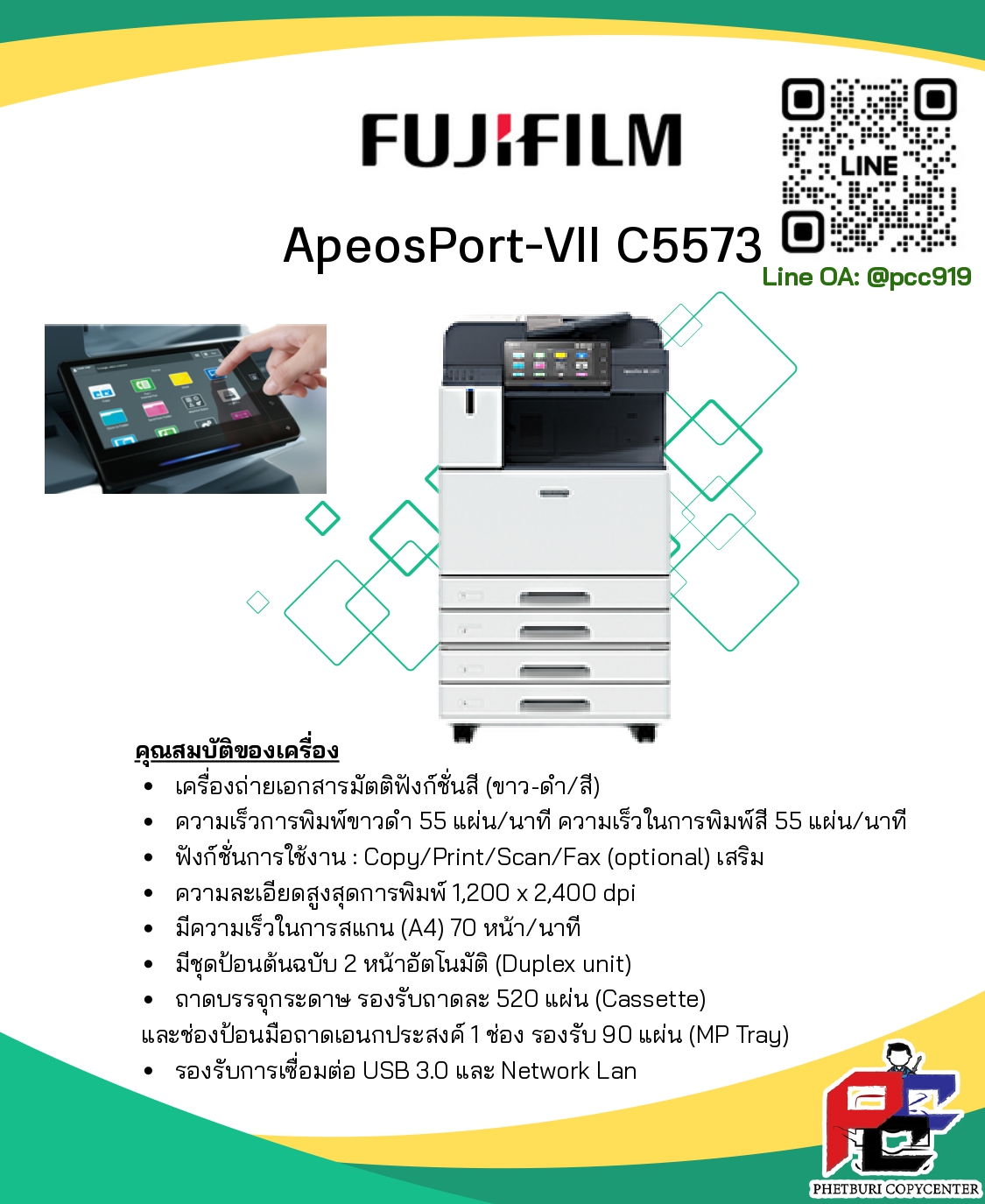 FUJIFILM รุ่นที่ 2